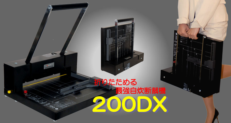 200DX