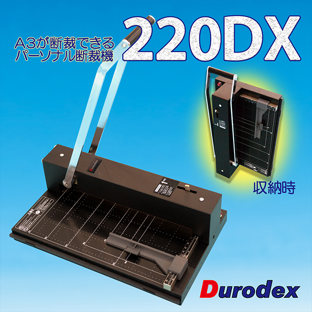 Durodex デューロデックス 断裁機 200DX - その他