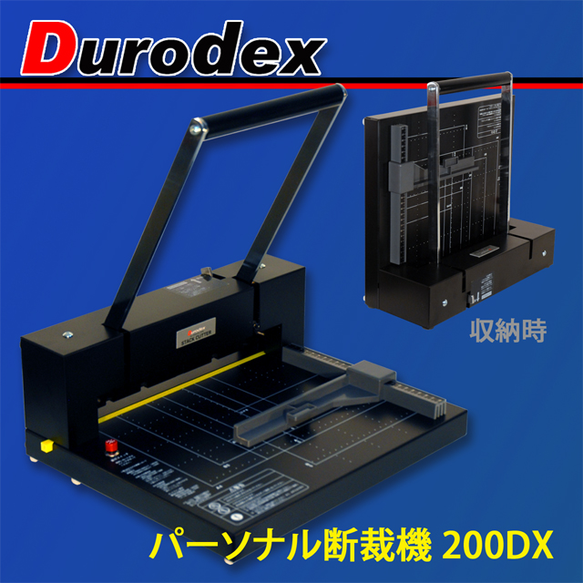 パーソナル断裁機200DX 受け木１本プレゼント