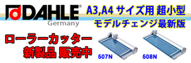 Dahle 507N - 508N