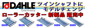 Dahle 550N - 558N